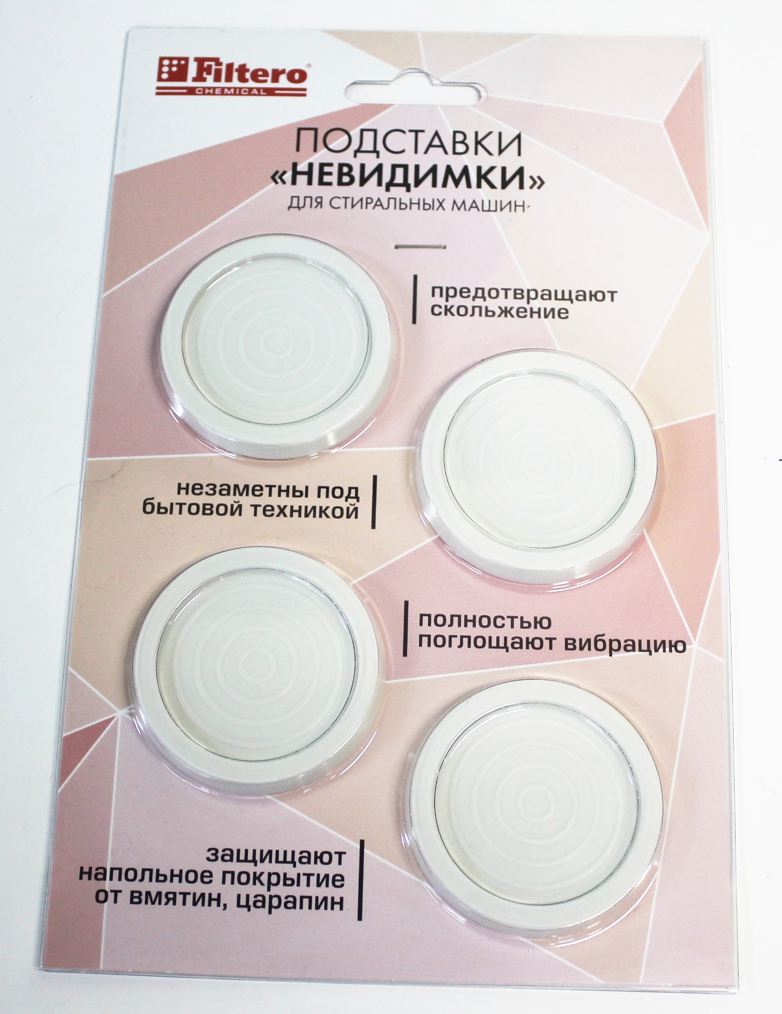 Ультратонкие антивибрационные подставки Невидимки Filtero, Арт.904